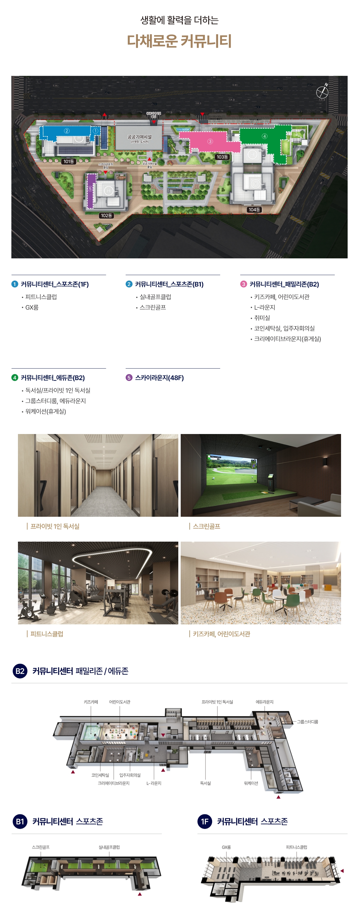 평촌롯데캐슬 르씨엘 모델하우스