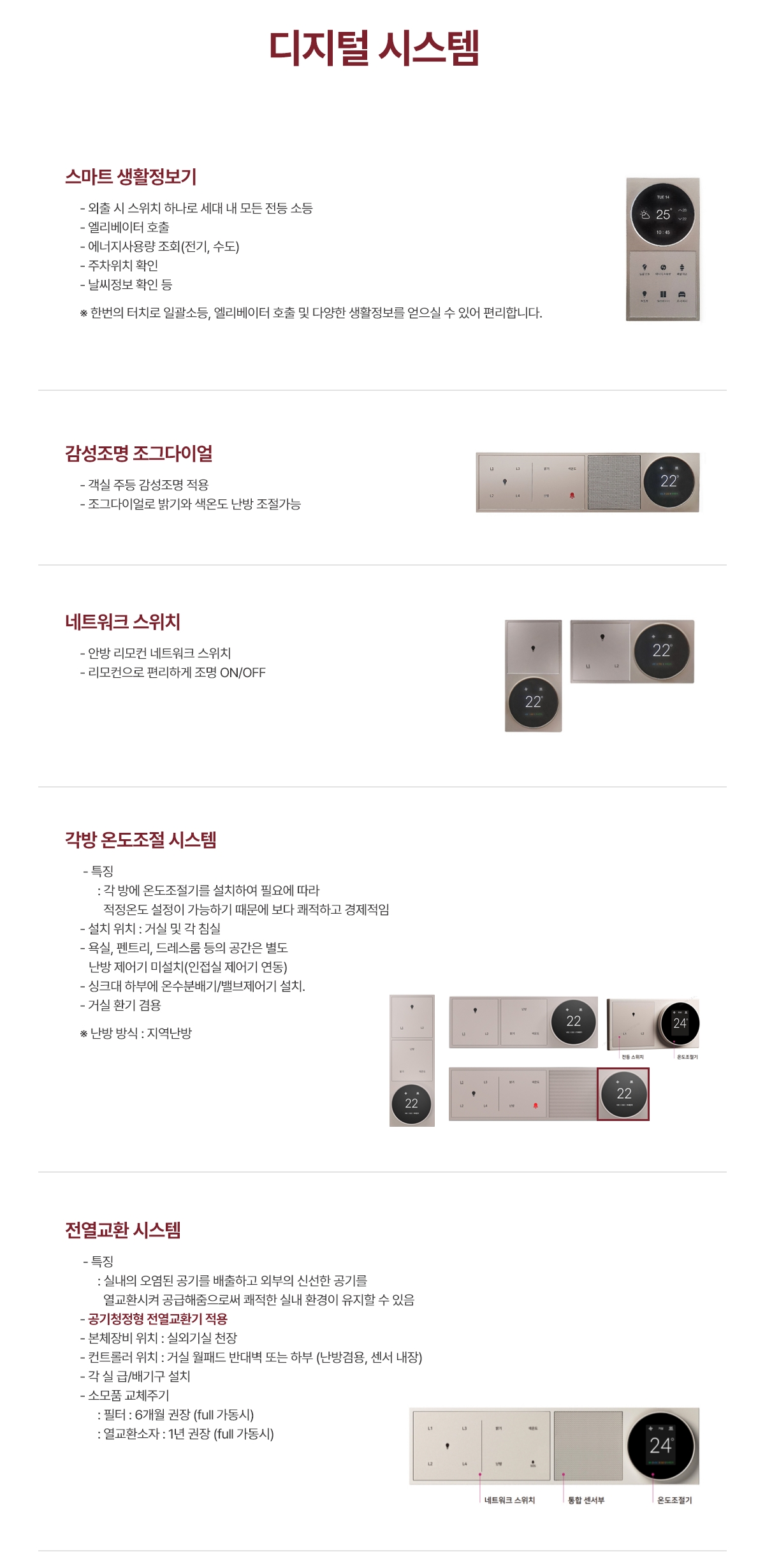 평촌롯데캐슬 르씨엘 모델하우스