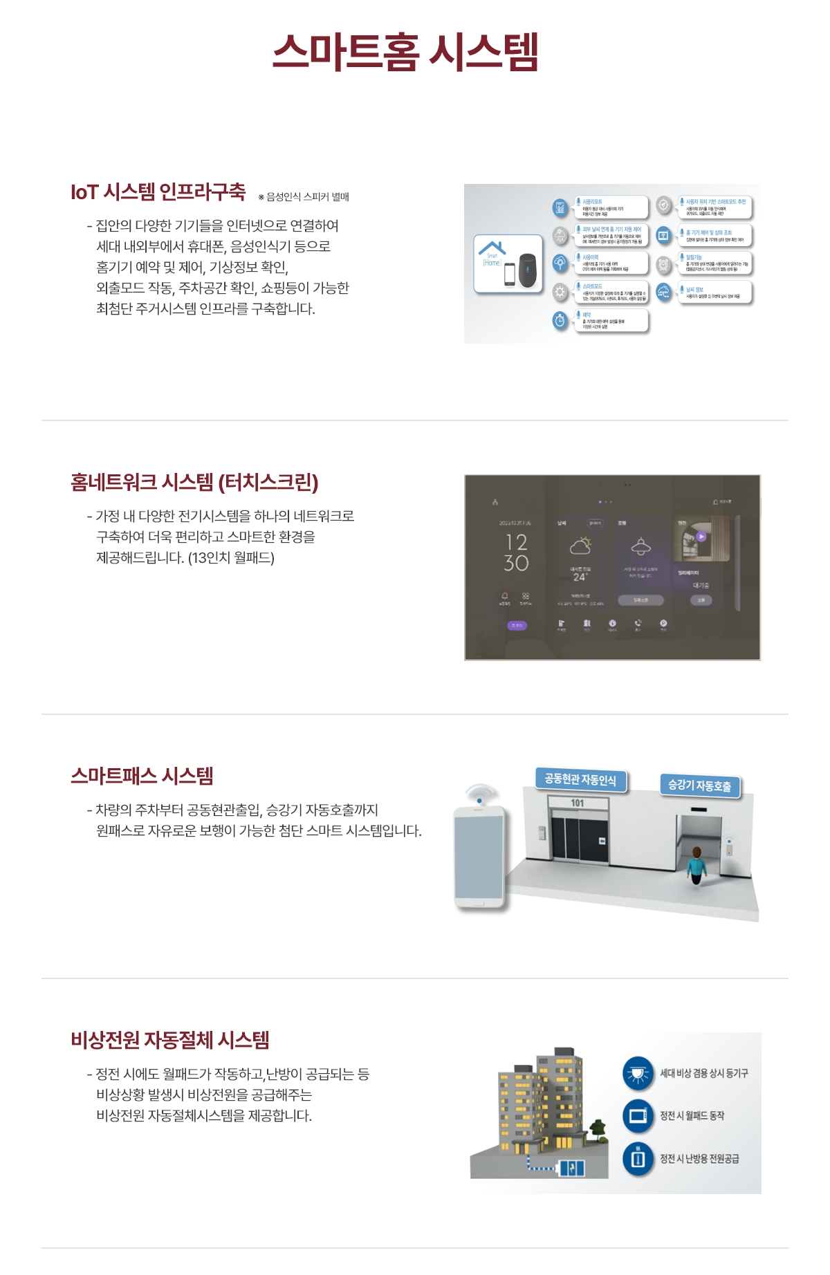 평촌롯데캐슬 르씨엘 모델하우스